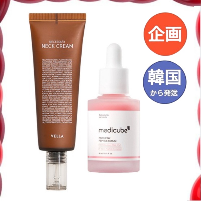 【公式・正規品】【首シワアイロン】ネセサリーネッククリーム 50ml + メディキューブ PDRN ピンクペプチドアンプル 30ml韓国コスメ 人気スキンケア 保湿・毛穴ケア・敏感肌対応 今話題 SN