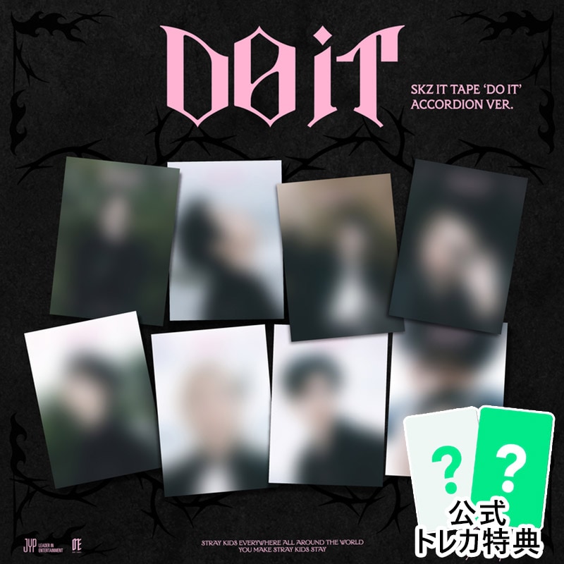 [8種セット](ACCORDION VER.) StrayKids アルバム [DO IT] 一般版 SKZ スキズ チャート反映