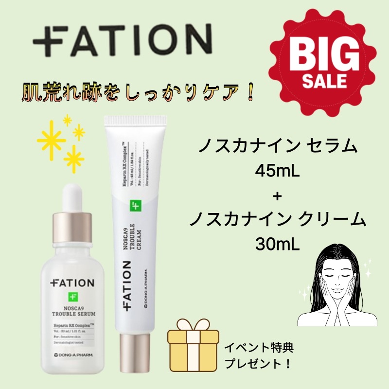 【ビッグセール 最安値】ノスカナイン 2種ギフトセット セラム45mL＋クリーム30mL 肌荒れ跡にアプローチ！しっとり保湿＆バリアサポート
