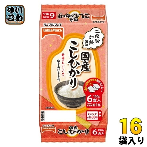 テーブルマーク 国産こしひかり 分割 150g 6食セット×16袋 (8袋入×2 まとめ買い) ご飯 非常食 レトルト インスタント