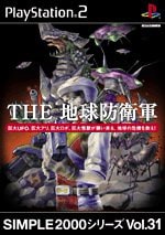 【中古】SIMPLE2000シリーズ Vol.31 THE 地球防衛軍-PS2