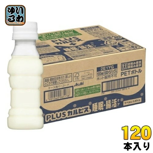 アサヒ PLUSカルピス 睡眠・腸活ケア ラベルレスボトル 100ml ペットボトル 120本 (30本入×4 まとめ買い) 機能性表示食品 睡眠の質 腸内環境
