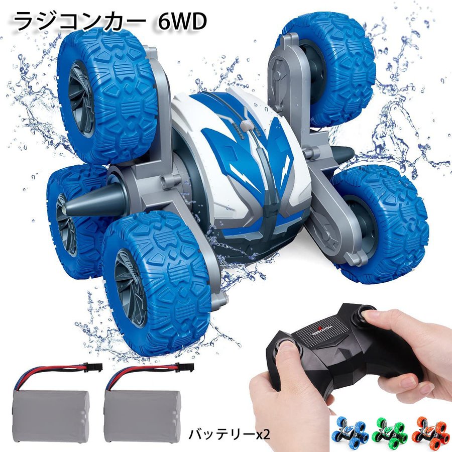 ラジコンカー RCカー 水陸両用 6WD 1/18 バッテリー*2 ラジコンカー こども向け 車おもちゃ ラジコンカー オフロード 360回転 防水 両面走行特技