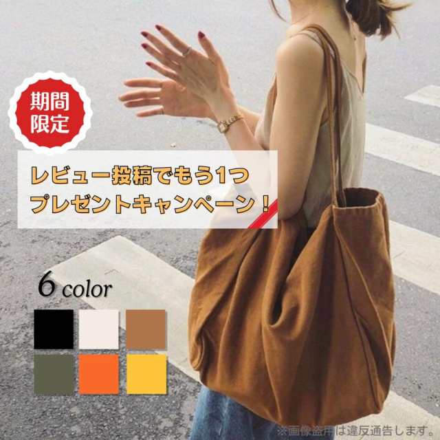 トートバッグ 帆布 レディース 大きめ a4 軽い 大容量 無地 肩掛け キャンバス 布 通勤 通学 おしゃれ