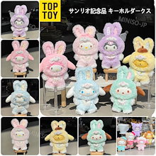 MINISOサンリオ キーホルダー ぬいぐるみ 全6点セット Qoo10] メイソウ