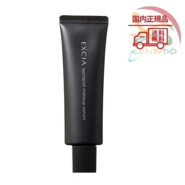 国内正規品 エクシア ラピダリスト メイクアップセラム 30g 美容液 クリックポスト