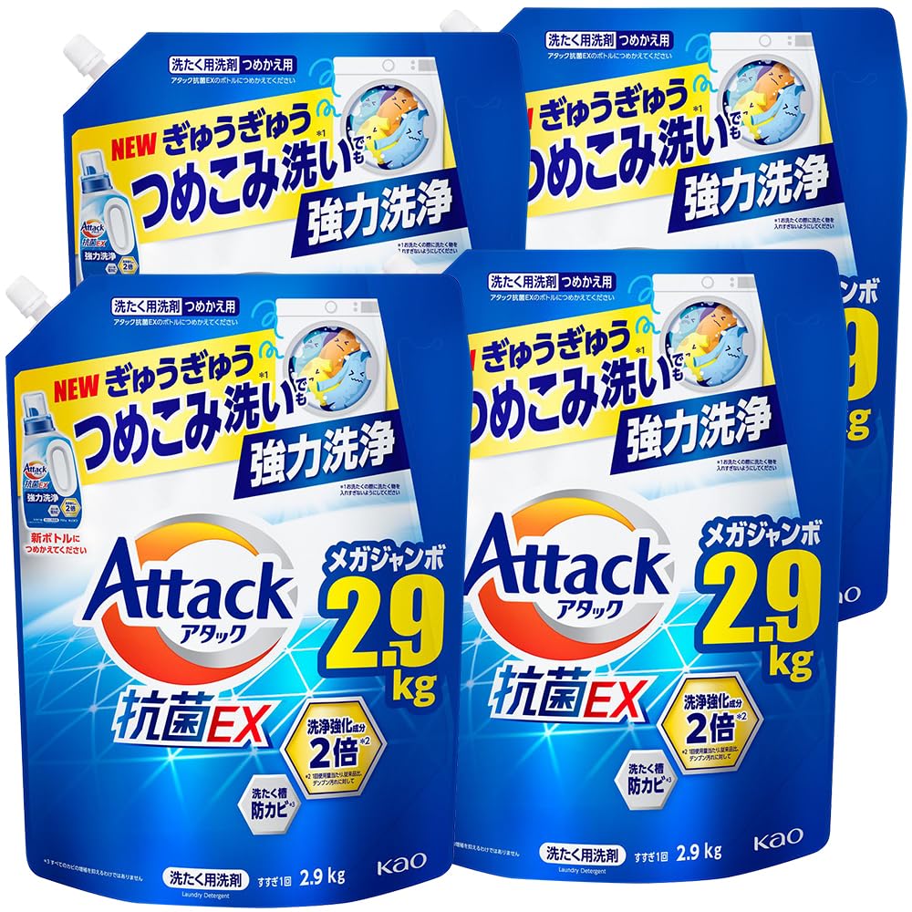 【ケース販売】アタック抗菌EX 洗濯洗剤 液体 ぎゅうぎゅうつめこみ洗いでも強力洗浄 つめかえ用 2900ｇ×4個 大容量
