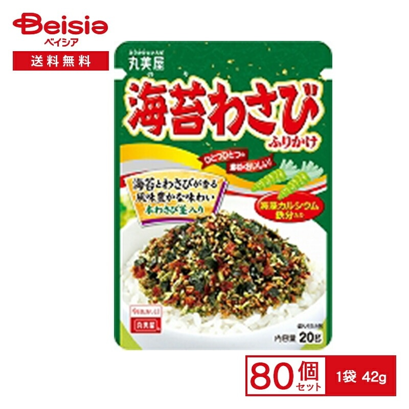 丸美屋 海苔わさびふりかけ大袋 42g×80個まとめ買い 業務用 送料無用 ケース販売