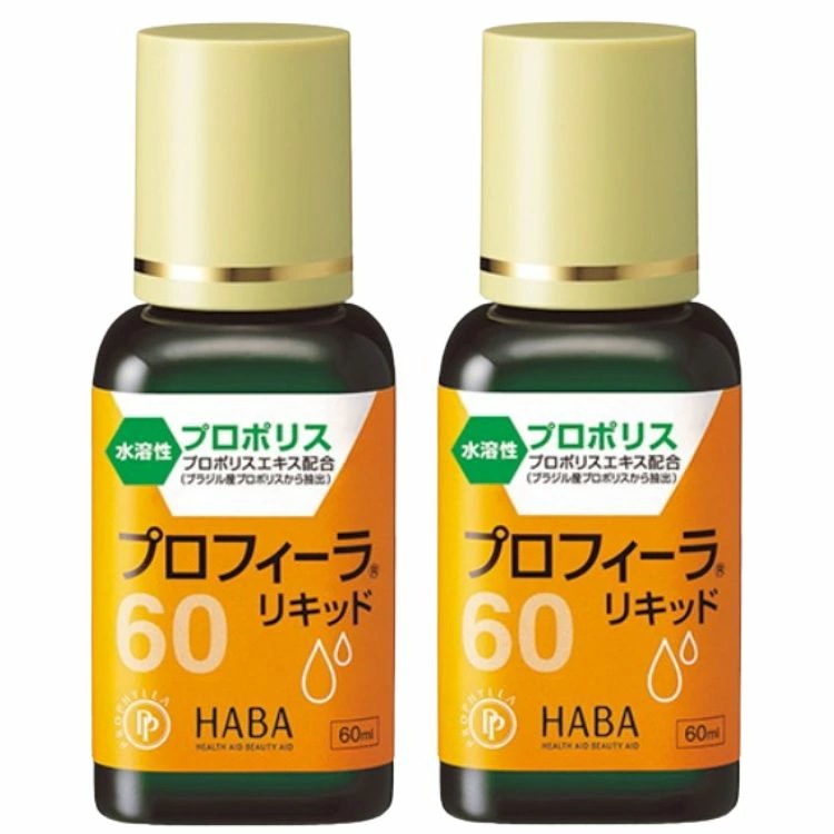 2個セット ハーバー研究所 プロフィーラリキッド60 60ml プロポリス 水溶性 液状