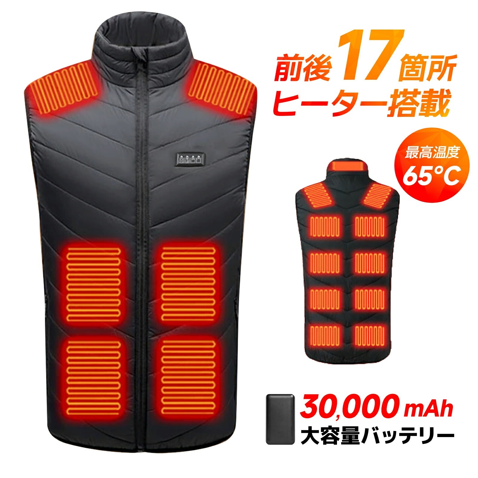 裏起毛インナーやモバイルバッテリー付きセットも同時販売中 セットでご購入いただくともっとお得