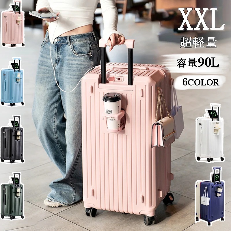 スーツケースXXL大容量入学シーズン 長旅修学旅行シーズン旅行スーツケース お荷物5泊6日大容量 s-xxlサイズ乾湿分離カップホルダーUSB充電口付きスーツケース付き 厚手のジッパー型スーツケース