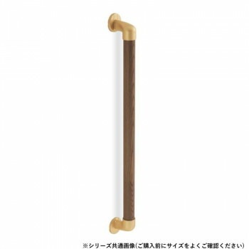 シロクマ　丸棒手すり AG/Mオーク BR-546　600mm
