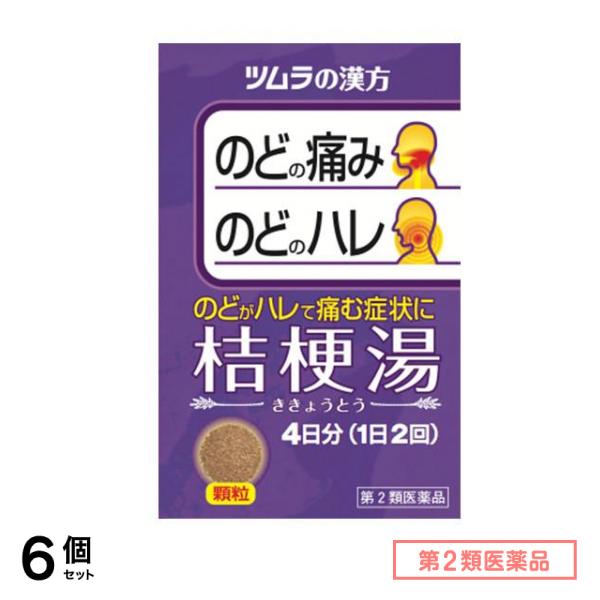 第２類医薬品 138ツムラ漢方 桔梗湯エキス顆粒 8包 6個セット