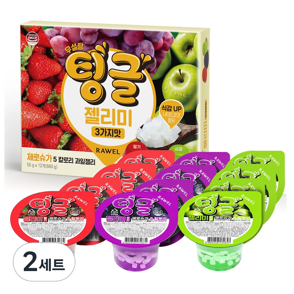 ローエルティングルゼリーミーゼロシュガー55g×3種×4pセット2セット