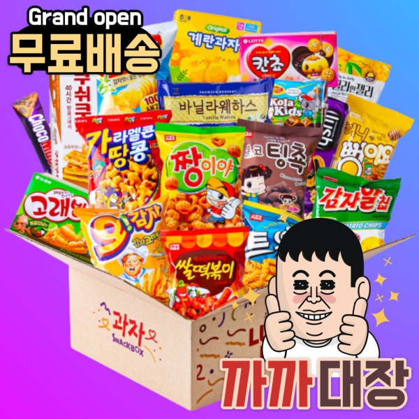 (プレミアム)総合菓子ギフトセット 団体おやつ包みB / ハロウィンデー クリスマス 子供の日 ペペロデー