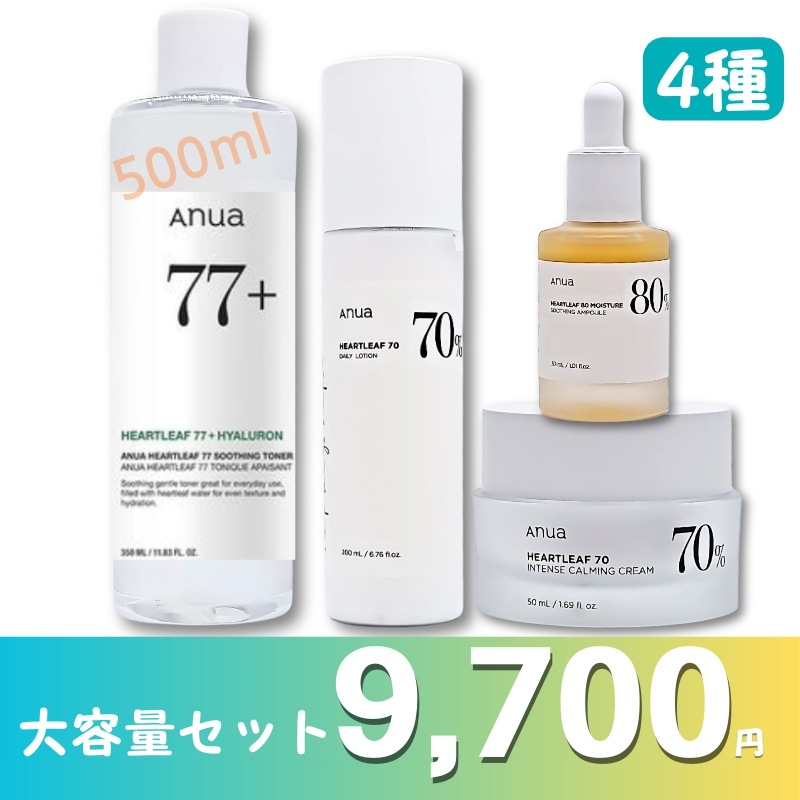【4STEPセット】 ( 大容量 化粧水＋美容液＋乳液＋クリーム)ドクダミ保湿鎮静 セット /韓国 コスメ スキンケア 保湿鎮静 /韓国正規品