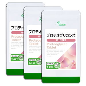 プロテオグリカン粒 約1か月分3袋 T-697-3 美容サプリ 健康食品 3.8g(125mg 30粒) 3袋