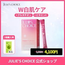 Julies Choice エバーグロウ グルタチオン 2箱 + 1包おまけつき 試してみた】エバーグロウグルタチオン julie's choiceのリアル