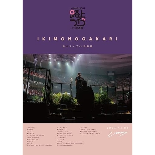 いきものがかり ／ いきものがかり 路上ライブ at 武道館/いきものがかり meets 情熱大陸 (DVD) ESBL-2662