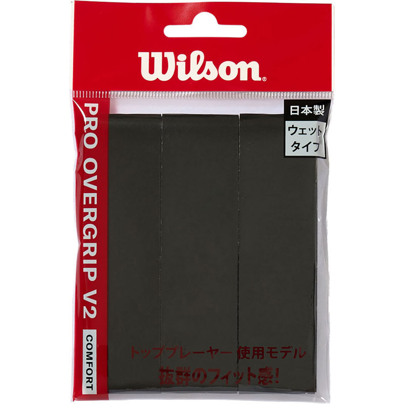 【ロット販売：入り数6】 Wilson ウイルソン PRO OVERGRIP V2.0 BLACK 3PK テニス グリップテープ wr84498020
