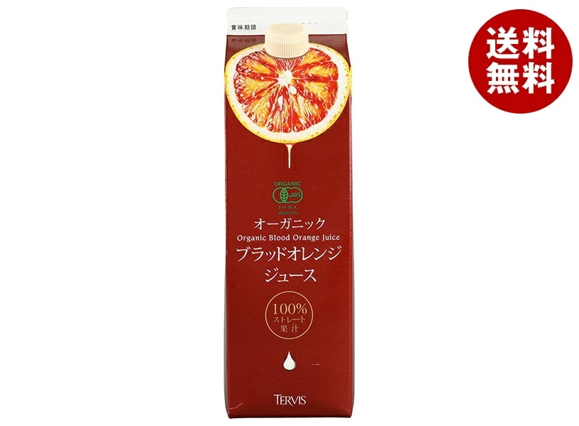 テルヴィス 有機ブラッドオレンジジュース 1000ml紙パック×6本入×(2ケース)