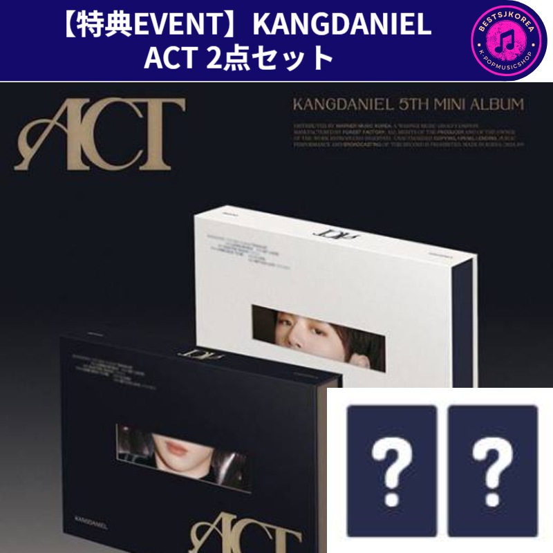 【特典EVENT】KANGDANIELミニアルバム 5集 [ACT]2点セット