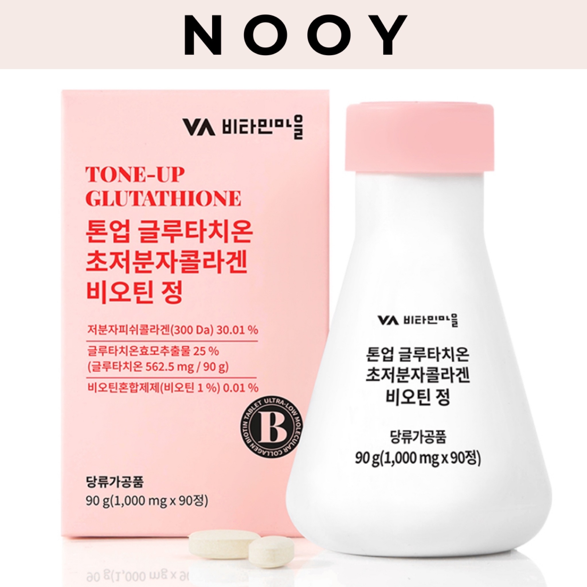 トーンアップグルタチオン 超低分子コラーゲンビオチン 90錠1個 グルタチオンサプリ