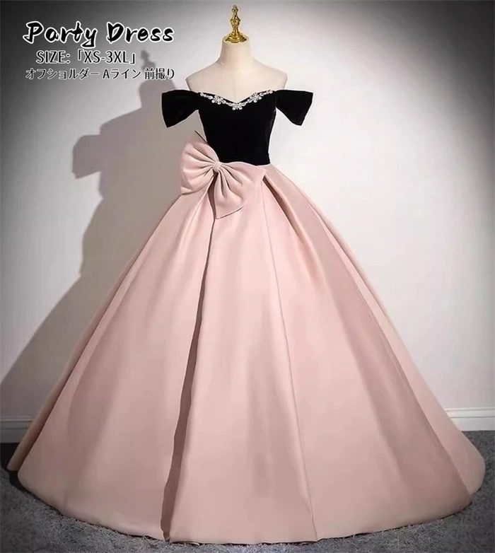 ウエディングドレス プリンセスドレス パーティードレス オフショルダー 結婚式 ワンピース 二次会 イブイングドレス 前撮り 演奏会 発表会 ロングドレス 大きいサイズ おしゃれ 上品 大人 フォーマ