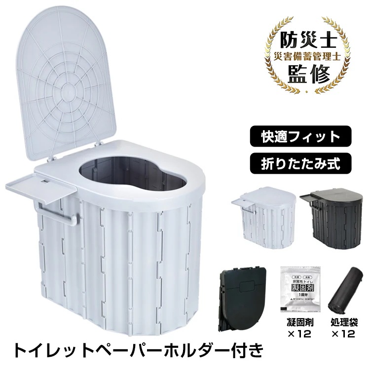 簡易トイレ 抗菌 抗菌検査済み　ポータブルトイレ 折り畳み 排泄処理袋つき 簡易 快適 防災 災害 断水 非常用 折りたたみ アウトドア 防災グッズ 簡単組み立て