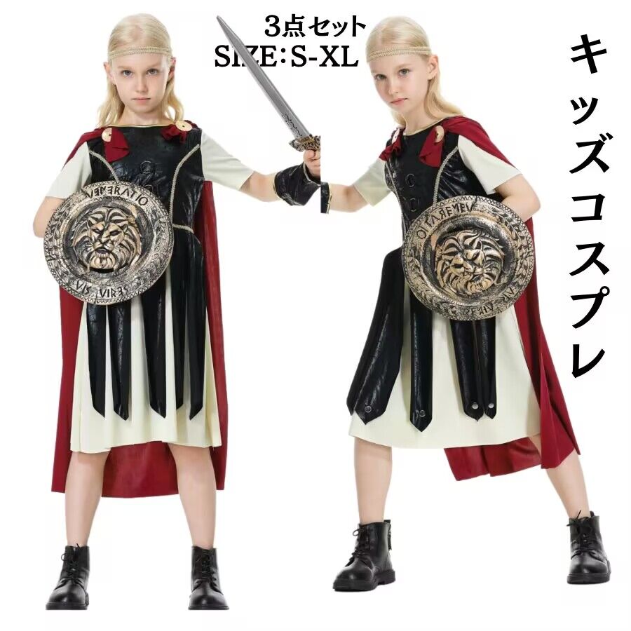 【342】超低.価.格!ハロウィン仮装 キッズ 戦士 子供 子ども用 戦士 コスプレ 小悪魔 衣装 子供 仮装 コスチューム ワンピース 小学生 ハロウィンパーテイ プレゼント 可愛い ハロウイン