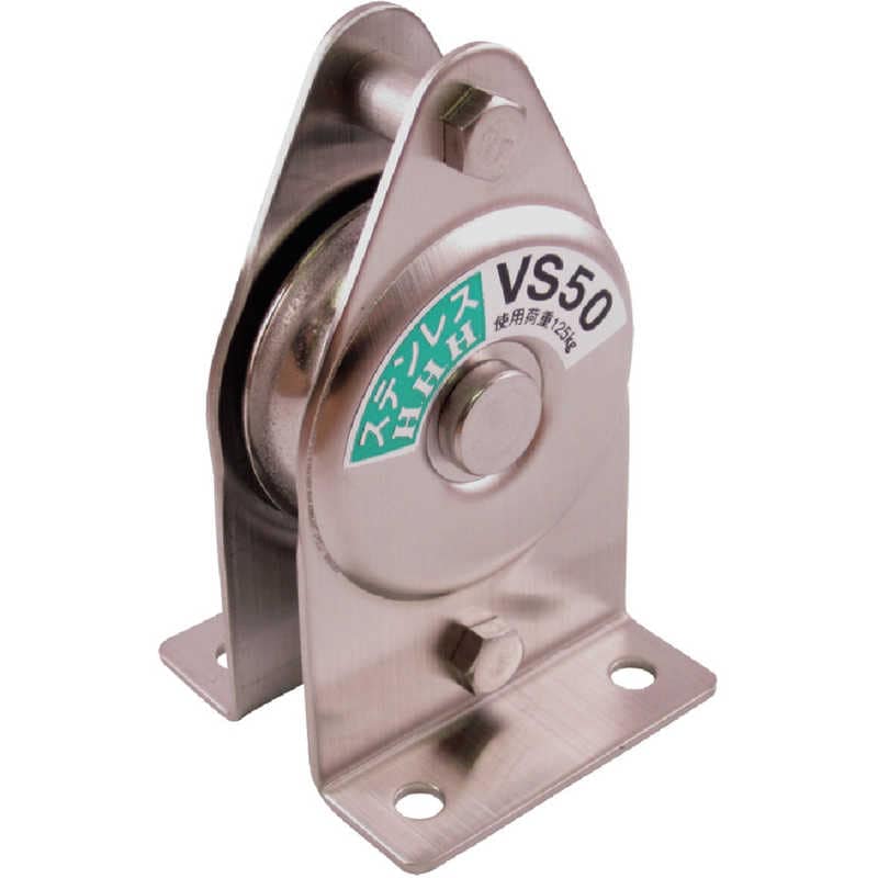 スリーエッチ　ステンレス固定滑車たて型一車　VS50