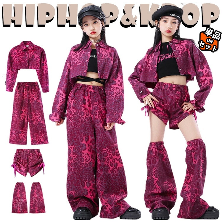 韓国 jazz ヒョウ柄 ローズ ジャケット カジュアルパンツ レッグウォーマー キッズ ダンス衣装 セットアップ 上下セット おしゃれ 女の子 かわいい 豹柄 ダンスウエア ヒップホップ へそ出し