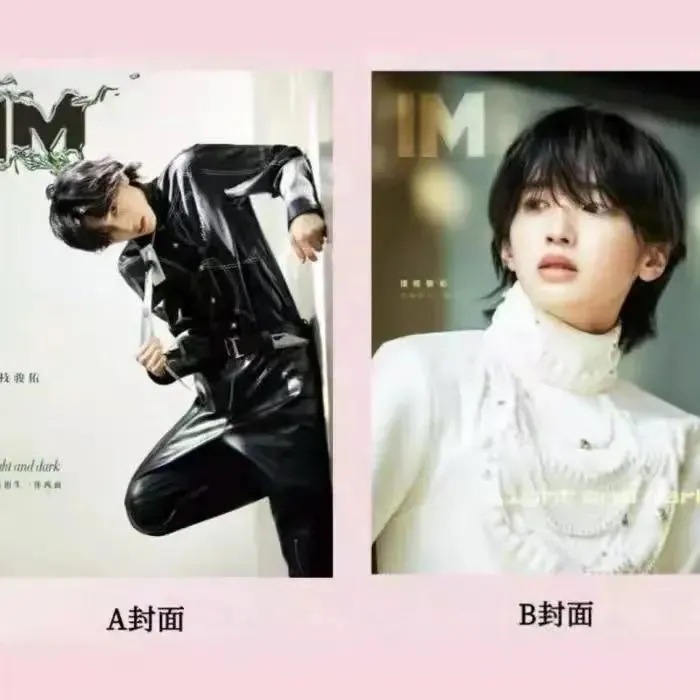 公式品　道枝骏佑 中華 雑誌　IM Trend　A+B 　２冊セット　　 ＋トレカ（６枚）
