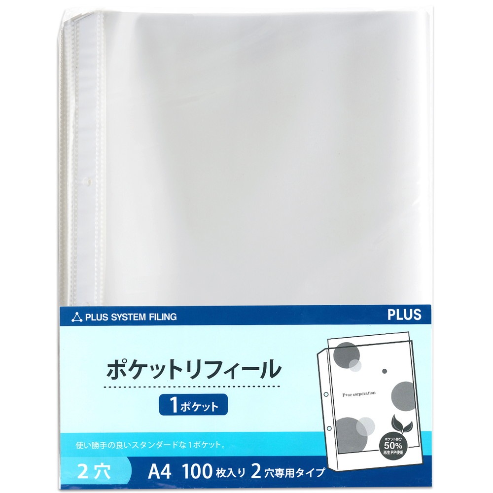 （まとめ買い）クリアーファイル差替リフィール ポケットタイプ A4 1ポケット 2穴（2穴専用） 100枚入 徳用 透明 RE-172RW-100P [x3]