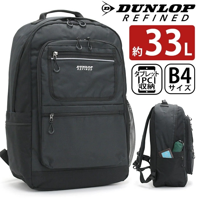 リュック メンズ レディース リュックサック 多機能 バッグ 旅行 A4 B4 33L 学生 はっ水 男性 女性 男女兼用 2DRA6DP04