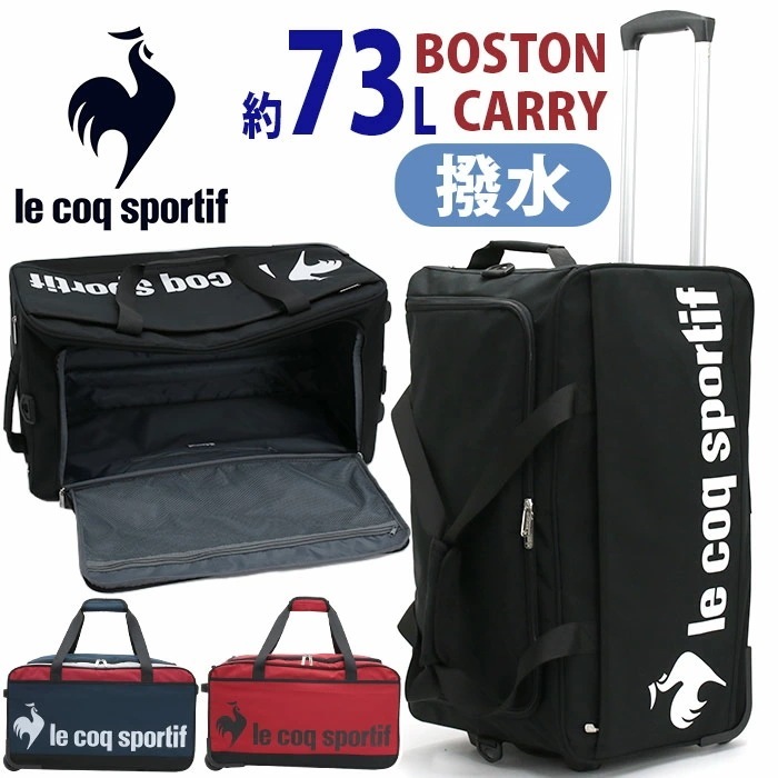 ボストンキャリー ボストン キャリー 2WAY スーツケース ボストンバッグ キャリーケース 旅行 スポーツ キャンプ 大きめ 73L サンティエ 男性 女性 男女兼用 36920