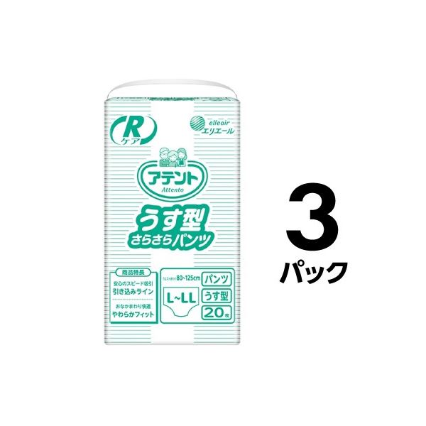 Rケアうす型さらさらパンツ L-LL 20枚 3P