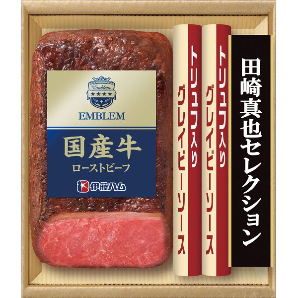 田崎真也セレクション 国産牛ローストビーフギフト
