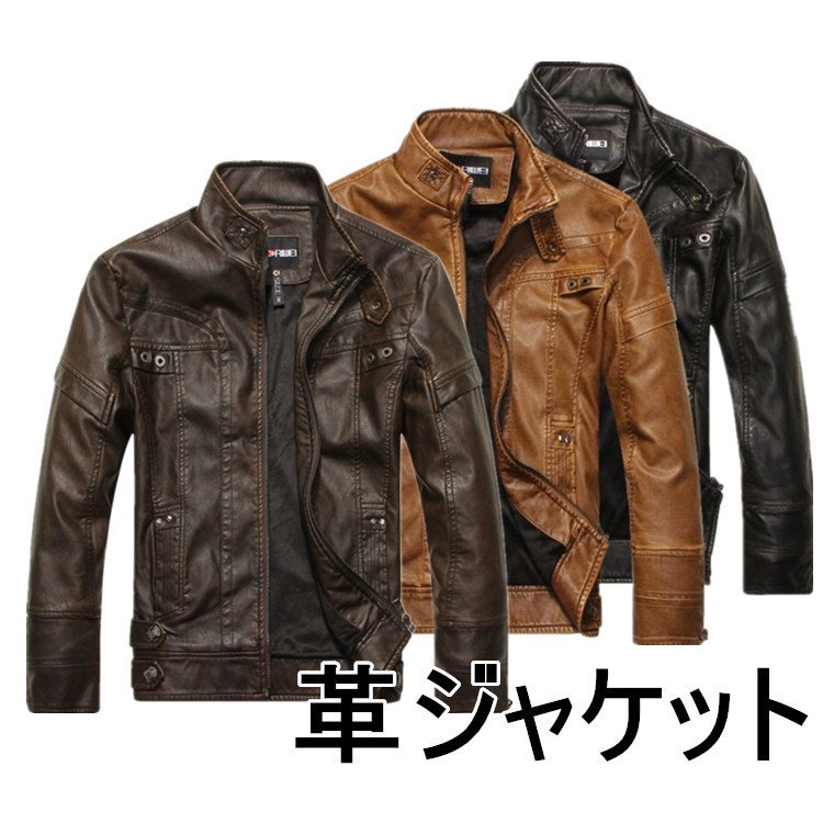 革ジャケット メンズ　レザージャケット 防風防寒　ライダースジャケット バイクジャケット　PUレザー