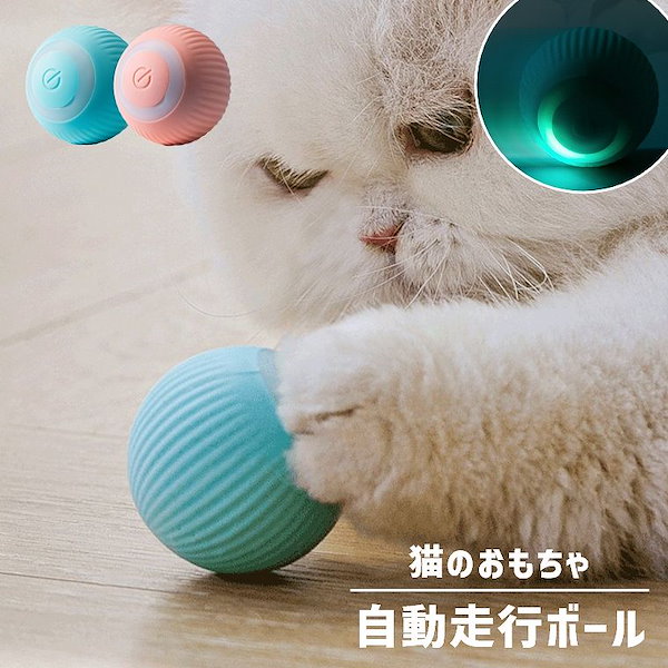 Qoo10] 猫 おもちゃ 一人遊び 電動 自動 ひと