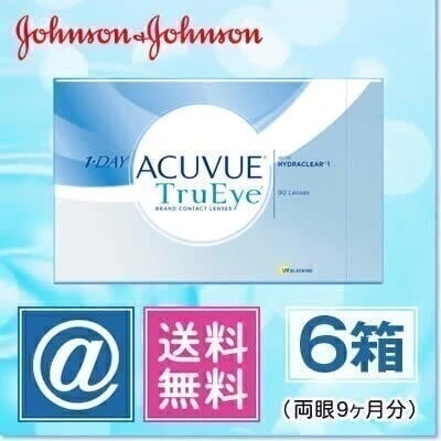ワンデーアキュビュートゥルーアイ 90枚 6箱 55,650円