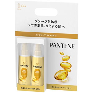 【全国送料無料】 パンテーン 洗い流さないトリートメント セット 100mL×2個入 エクストラダメージケア インテンシブ ヴィダミルク