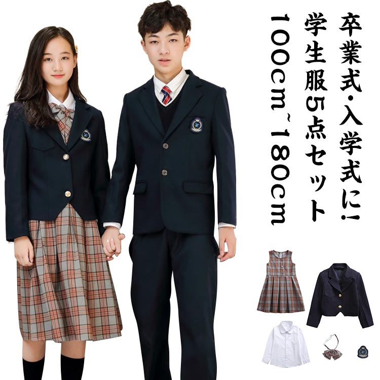 子供 学生服 スーツ 卒業式 制服 スクール 学校 男の子 女の子 入学式スーツ フォーマル チェック柄 高校生 小学生 子供服 卒業式スーツ 中学生 ワンピース シャツ ズボン リボン ネ