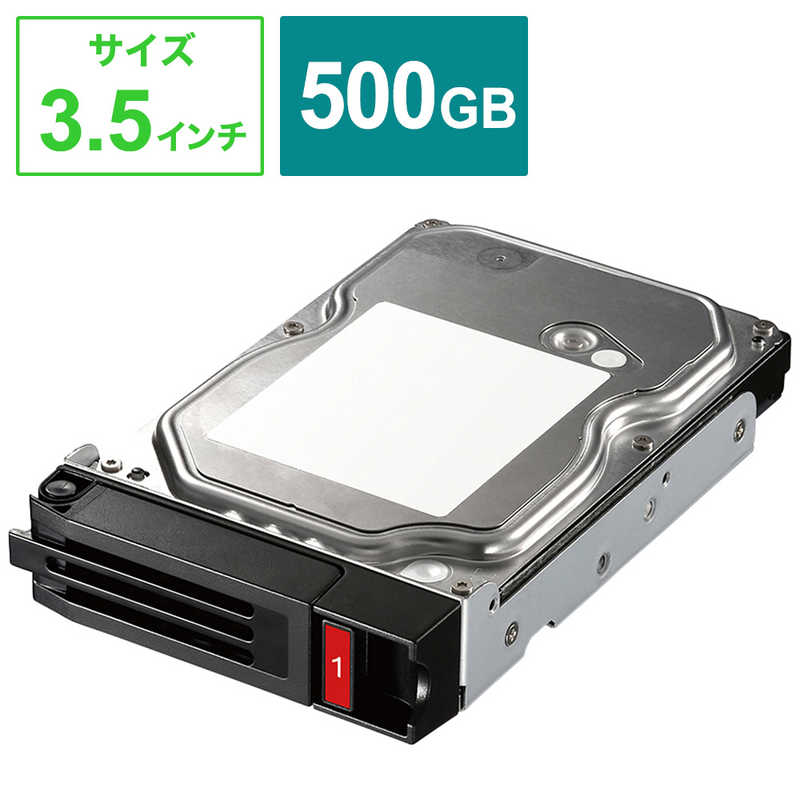 BUFFALO　TeraStation TS5010シリーズ 交換用HDD 500GB 　OP-HD500GN