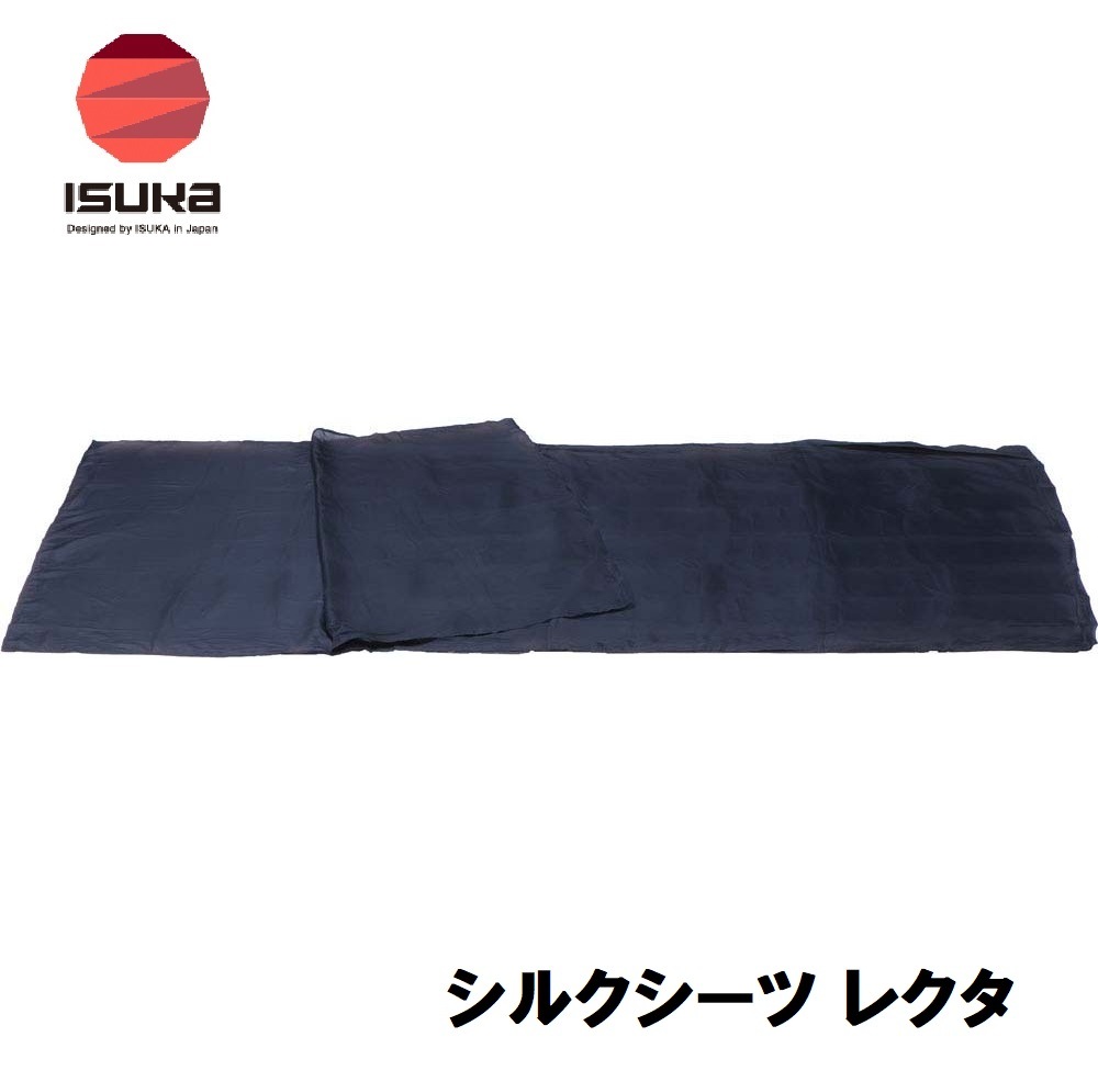 ISUKA（イスカ） 2121 シルクシーツ レクタ(ネイビーブルー) ISK212121