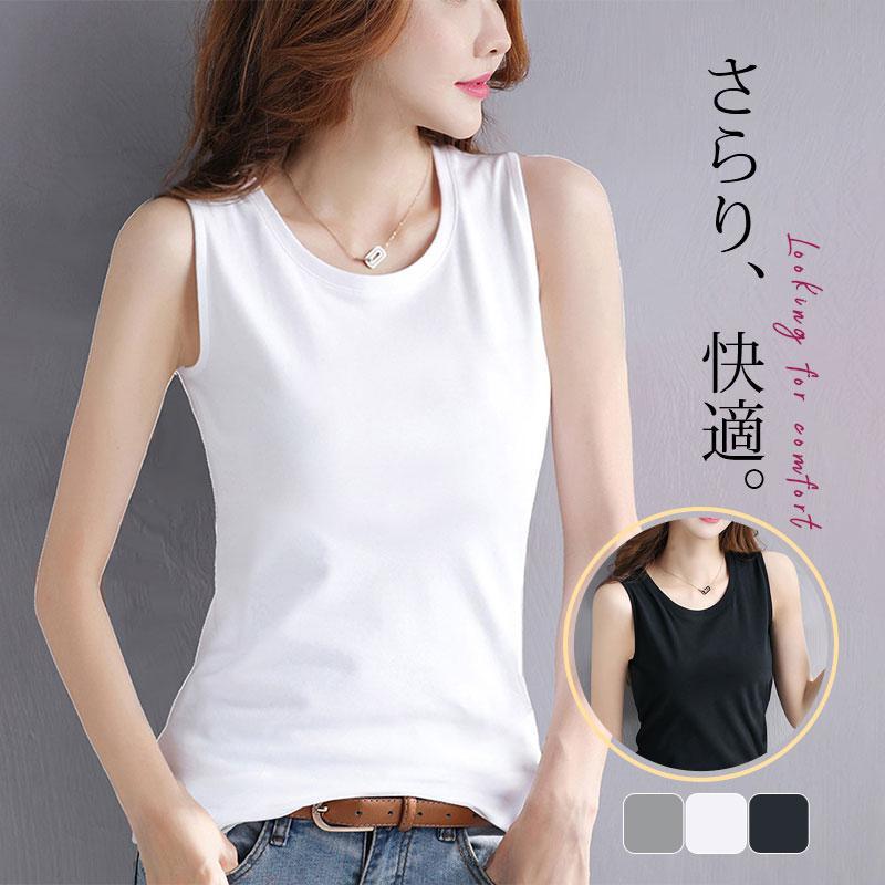 【超お得1つ買うと10個もらえる】タンクトップ レディース インナー 猛暑対策 カジュアル お洒落 快適 無地 春夏 袖なし トップス 肌着 薄手 通気性 ナチュラル ノースリーブ