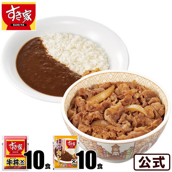 Qoo10]　すき家　牛カレーセット【　牛丼の具120g　10
