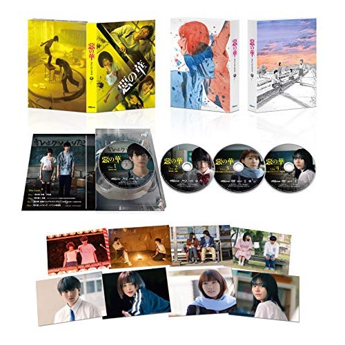 惡の華 豪華版(Blu-ray Disc) / 伊藤健太郎/玉城ティナ (Blu-ray) BIXJ-321