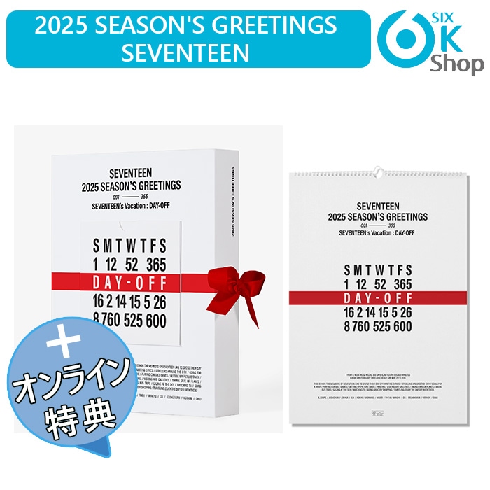 ONLINE特典+ 2種セット SEVENTEEN 2025 SEASON’S GREETINGS [ DAY-OFF ]公式グッズ シーズングリーティング 公式カレンダー シーグリ 8,156円