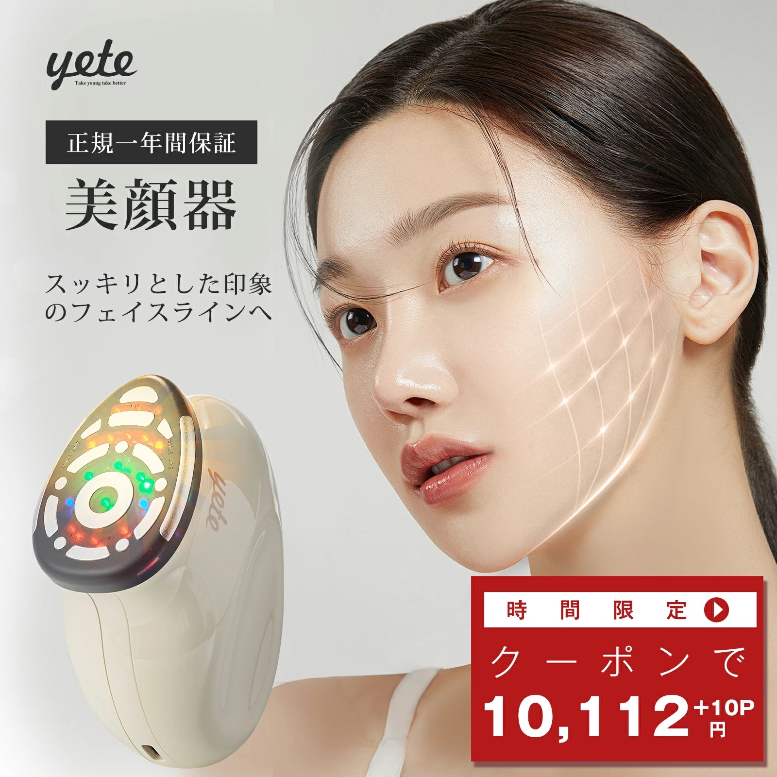 【2025限定SALE】美顔器 リフトアップ 美容家電 リフトケア フェイスライン たるみ 小顔 引き締め 表情筋トレーニング ほうれい線 LED美顔器 自宅エステ 美容器具 0代 40代 50代 女